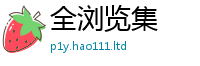 777888管家婆精准四肖含2025新奥天天开好彩新奥彩免费版